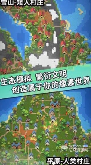 我的文明模拟器无广告全解锁最新版