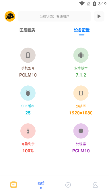 fk工具箱无任务版3