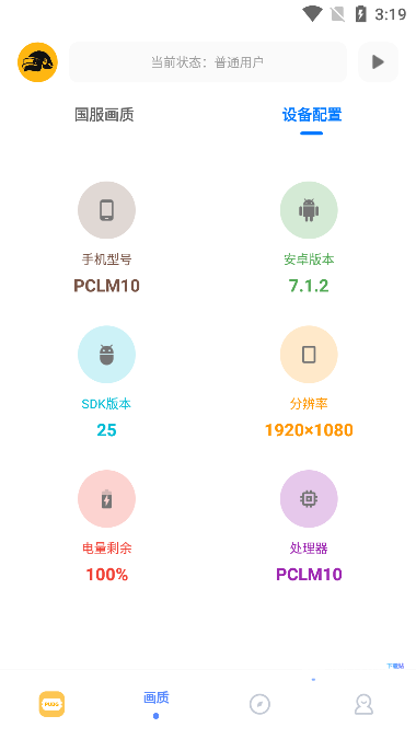 fk工具箱无任务版