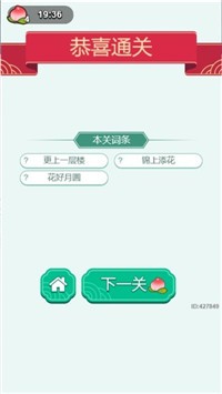 连字大仙儿截图3