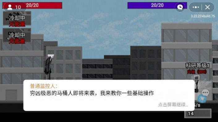 创游世界监控人逆袭截图1