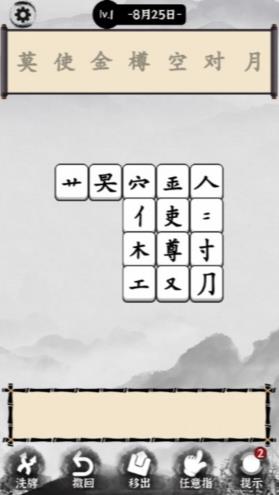 文字大玩家免广告版截图2