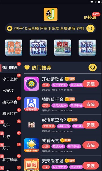 AJ游戏库截图3