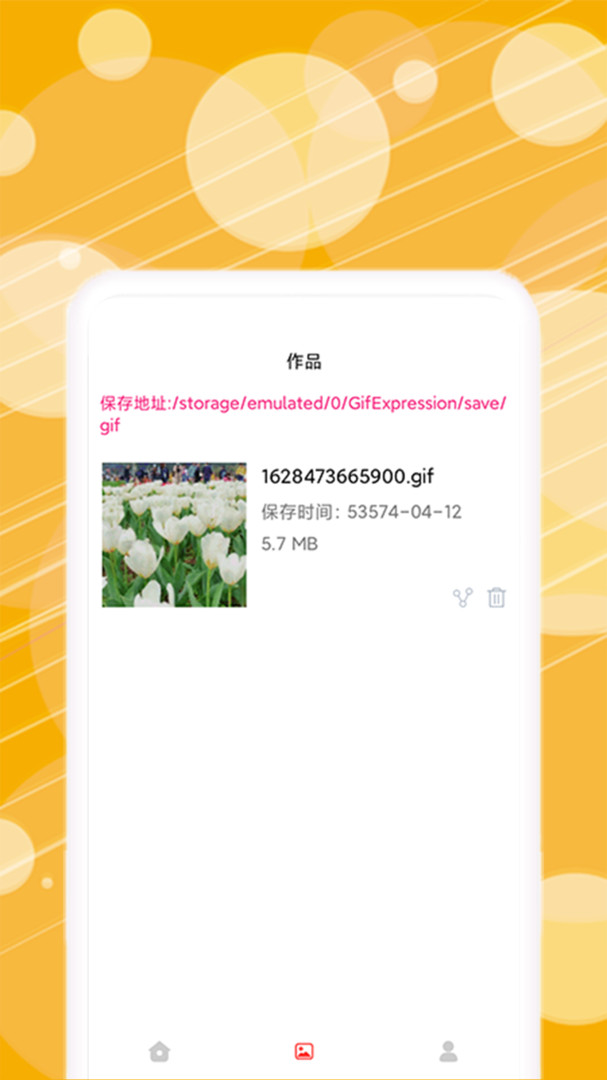 动态表情包制作app免费版截图2