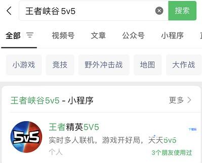 王者峡谷5V5免广告版