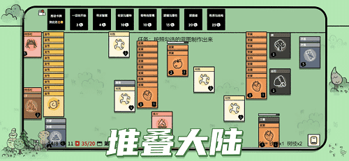 堆叠大陆破解版内置作弊菜单