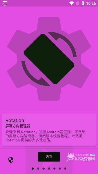 Rotation Pro