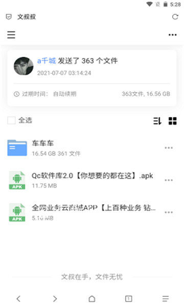 qc软件库官方最新网页版截图2