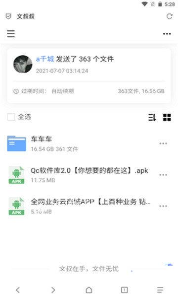 qc软件库官方最新网页版