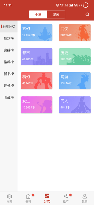 无痕读书1