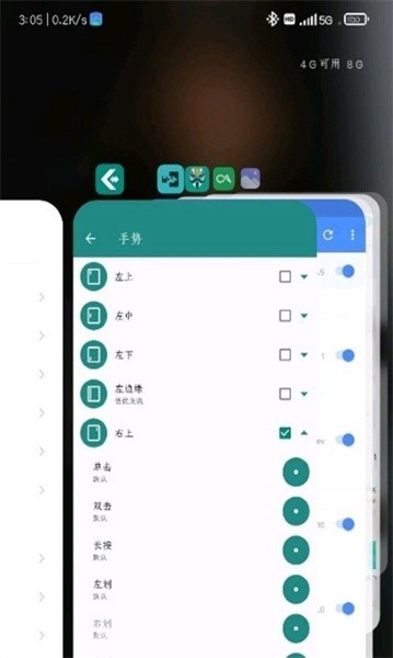 R安装组件最新版截图1