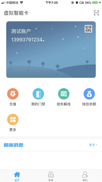 酒钢点点通截图3