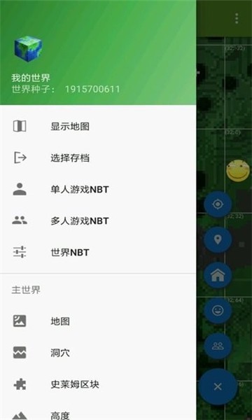 我的世界btr最新版截图2