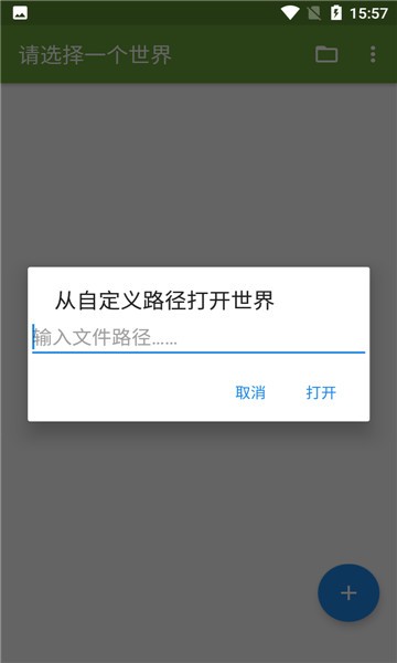 我的世界btr最新版截图1