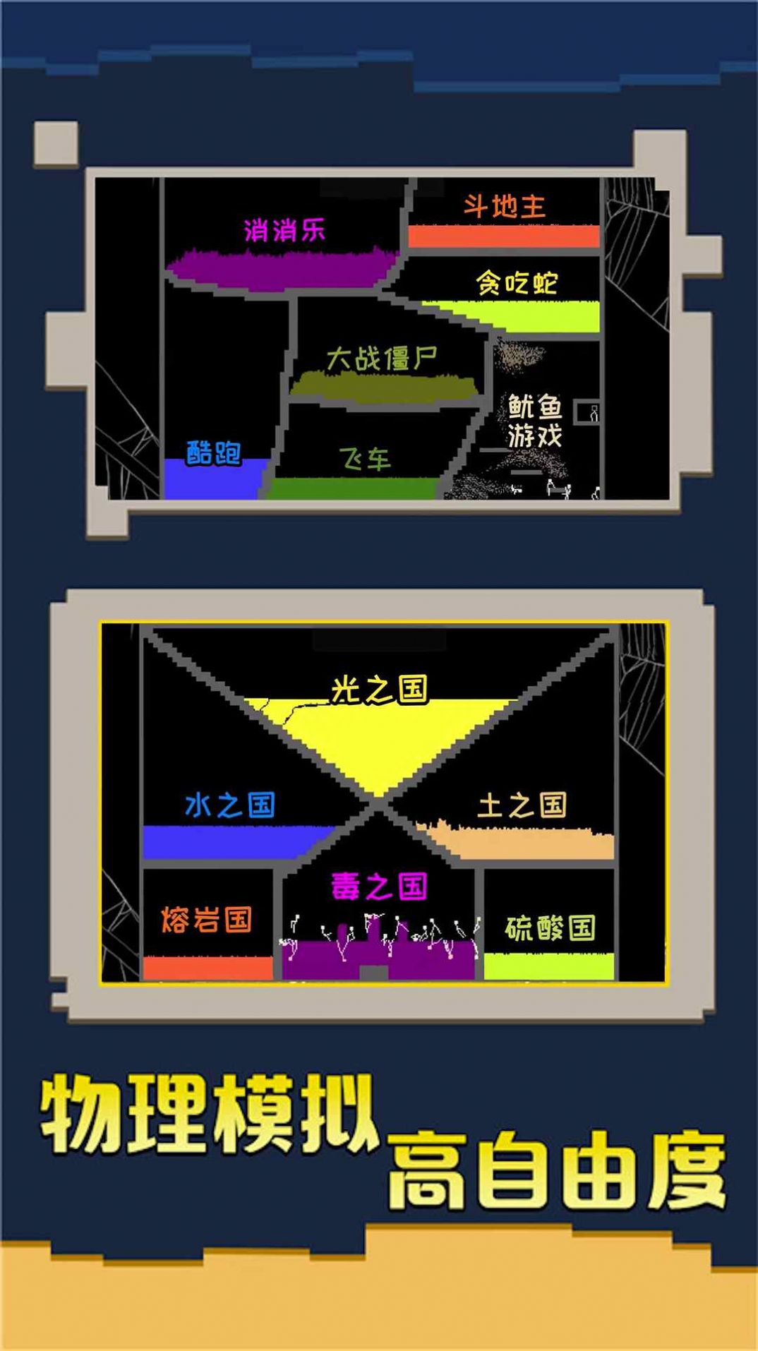 粉末沙盒创造截图3