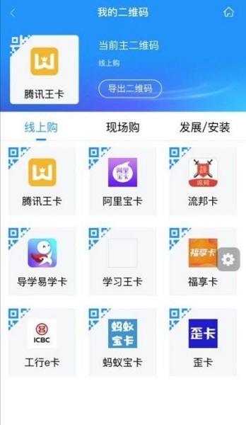 中国联通掌沃通截图3