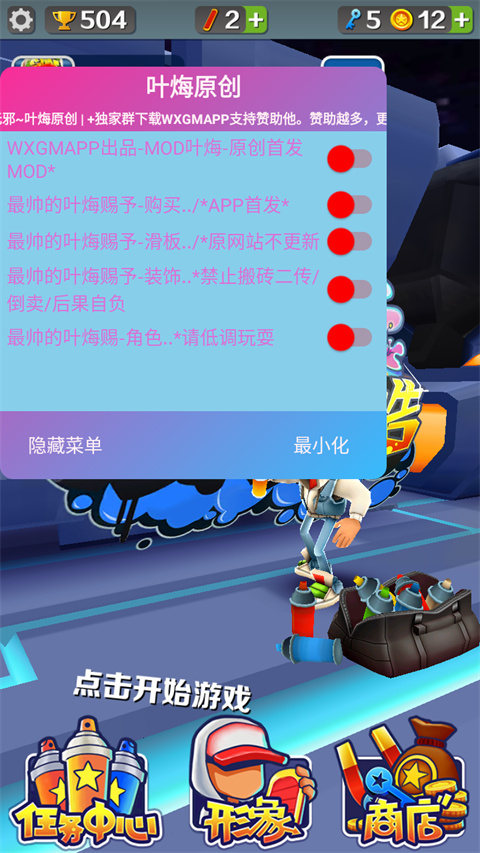 地铁跑酷空间站无邪叶梅版2