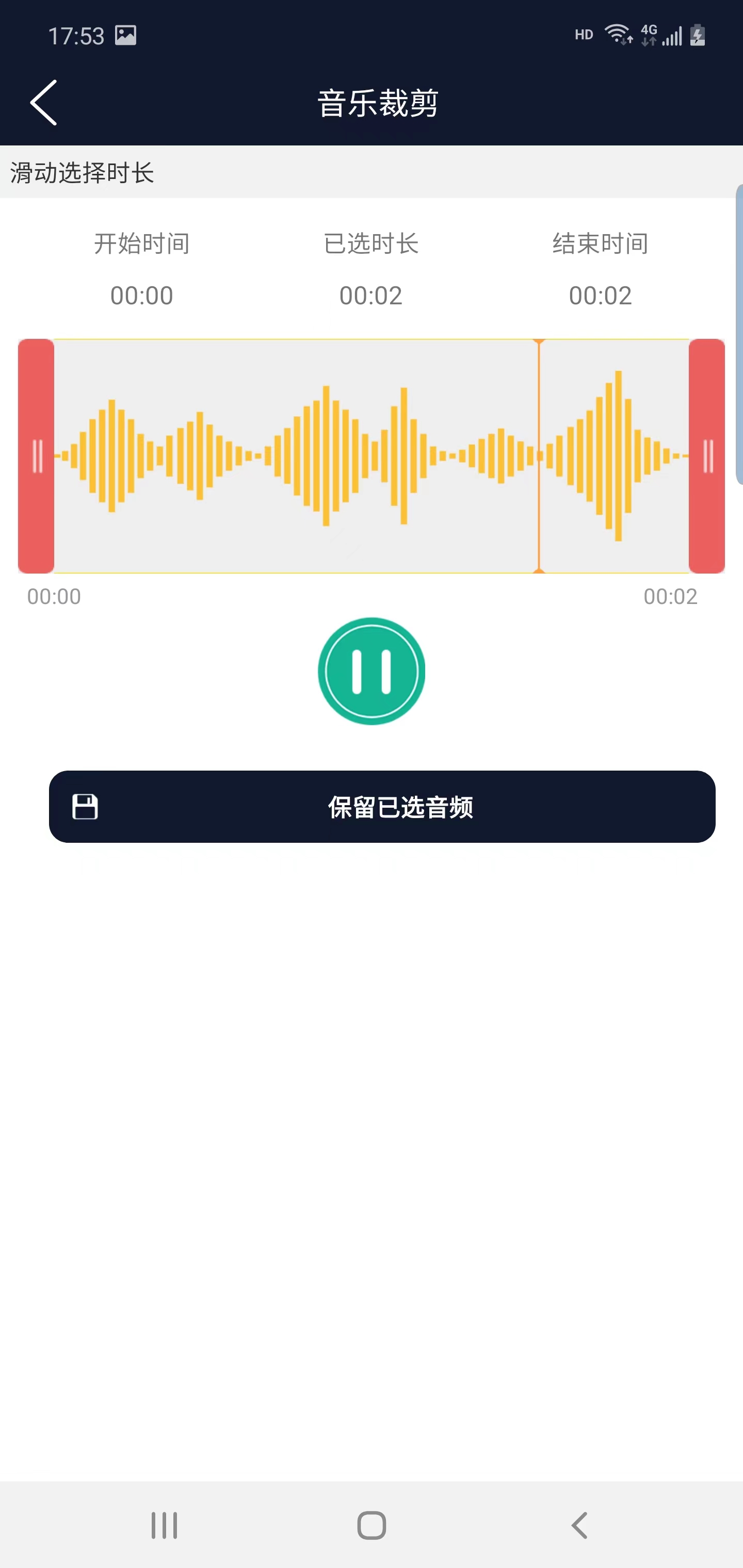 筷本音频编辑截图1