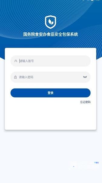 食安督官网安卓版