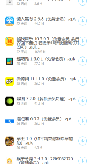 软件车库最新版本截图3