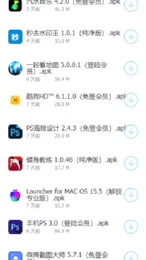 软件车库app1.6版1