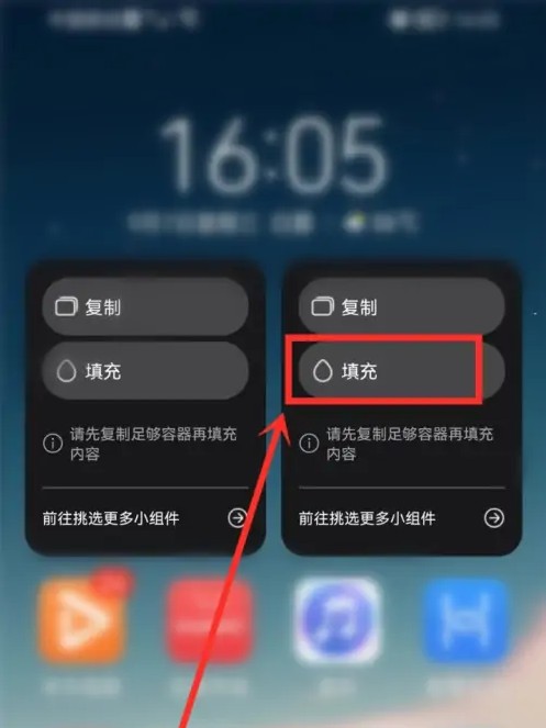 万象小组件app怎么用怎么添加