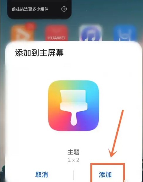 万象小组件app怎么用怎么添加