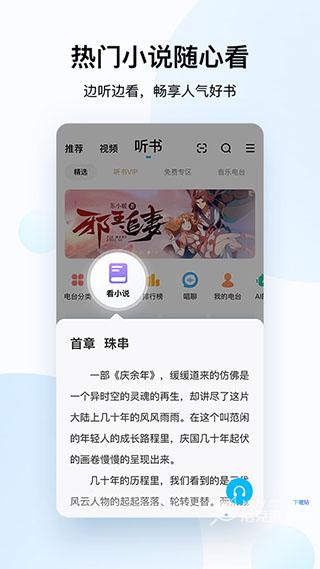 酷狗音乐破解SVIP豪华版2024