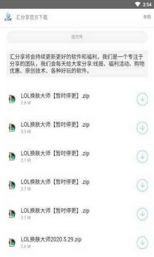 汇分享软件合集蓝奏云1