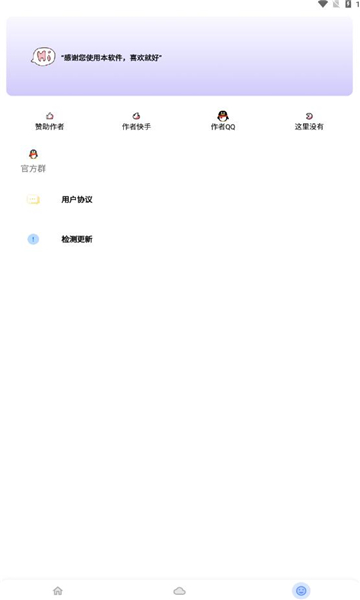 阿杰工具箱1.1最新版截图2