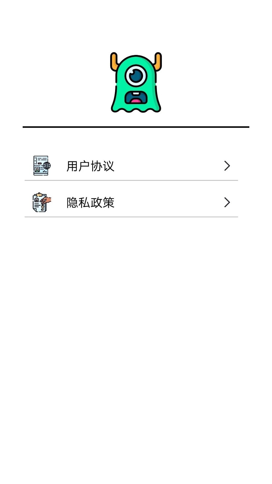 易名助手截图1