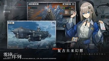 雾境序列公测版3