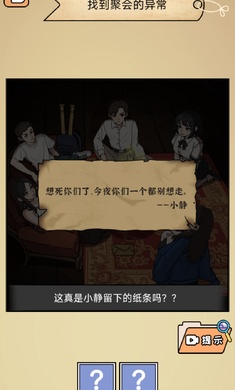 全民剧本大师抖音版1