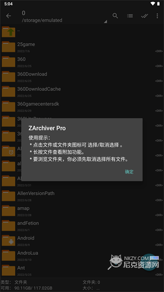 ZArchiverpro免root权限版
