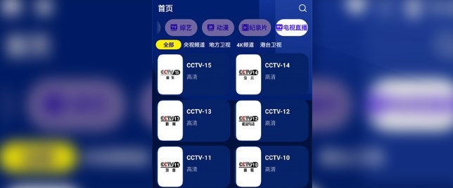 海星tv怎么安装到电视上