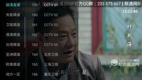 大视界tv