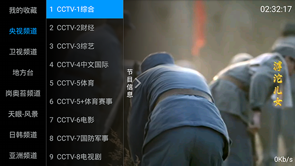 海星TV免密码版截图1