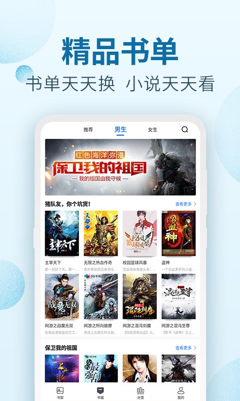 百阅小说截图1