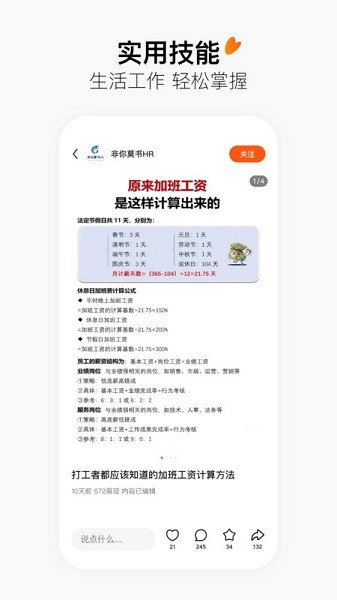 有柿赚钱软件截图2