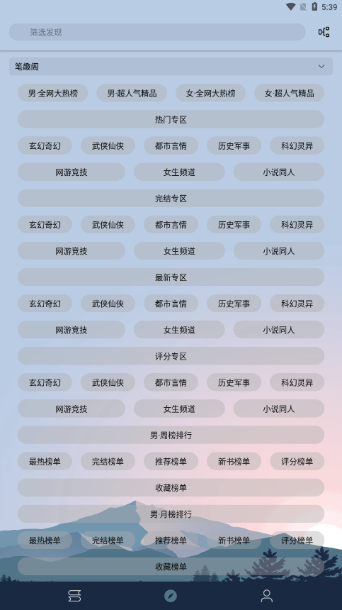 燃文阅读截图1