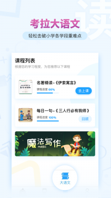 考拉阅读学生版截图2