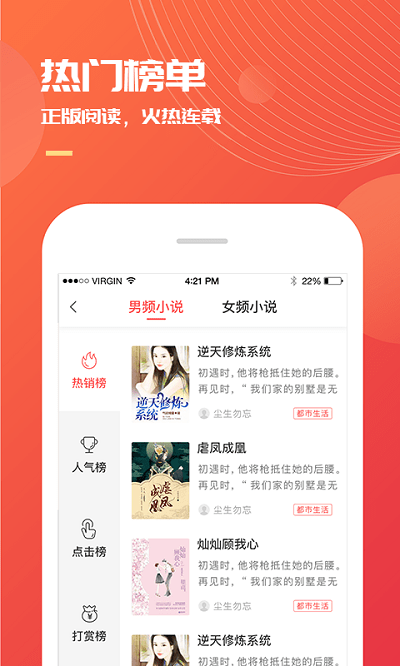 小说巴士红包版截图1