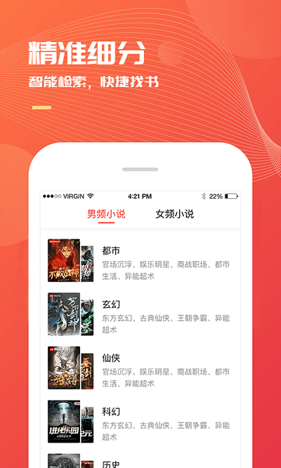 小说巴士红包版截图3