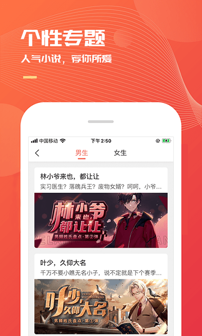 小说巴士红包版截图2