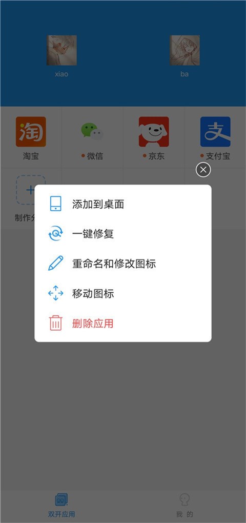 小霸框架官方版截图2