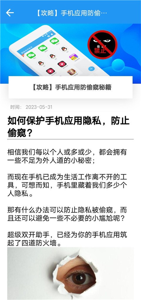 小霸框架官方版截图3