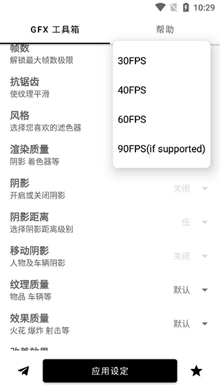 gfx工具中文正版1