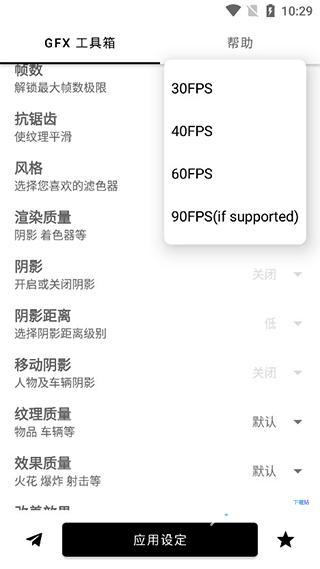 gfx工具中文正版
