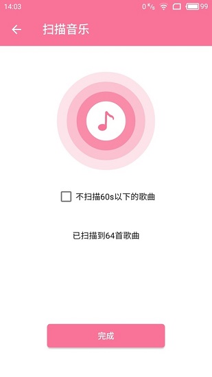 听听音乐免费版截图2