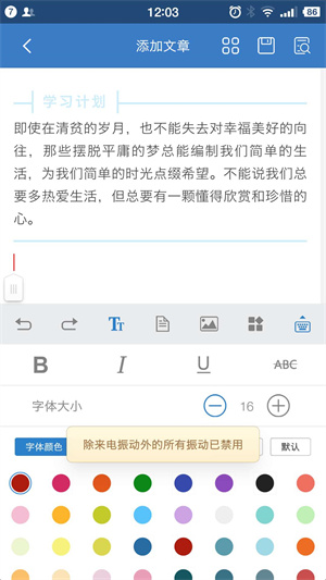 135微信编辑器官网手机版截图3